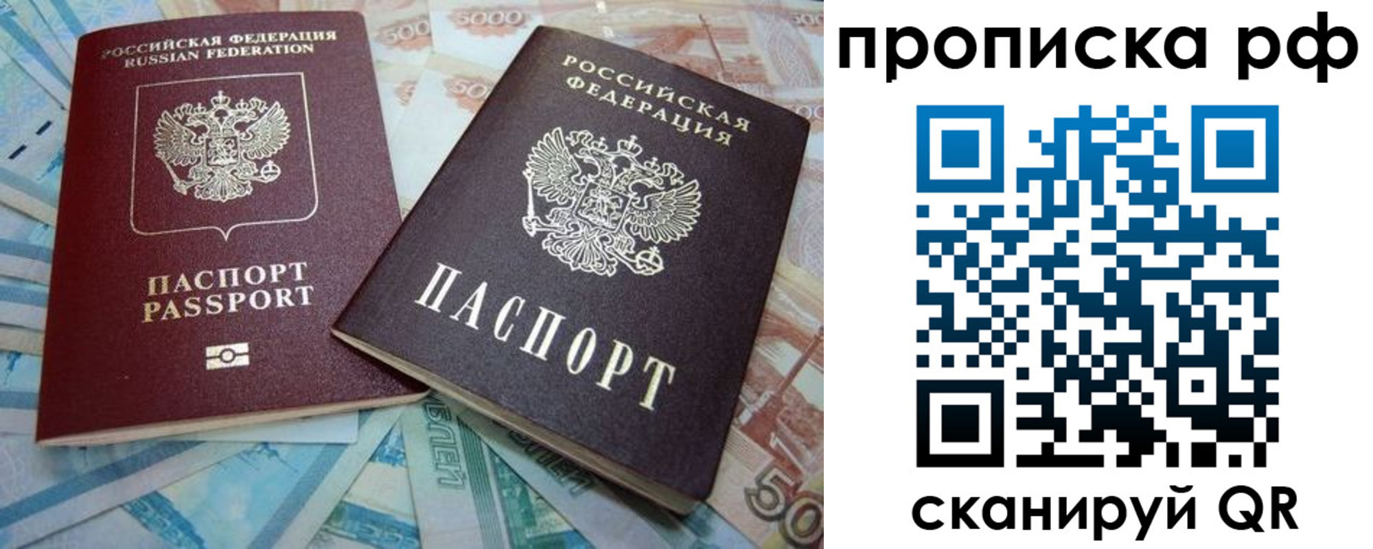 прописка ребенка в Северске