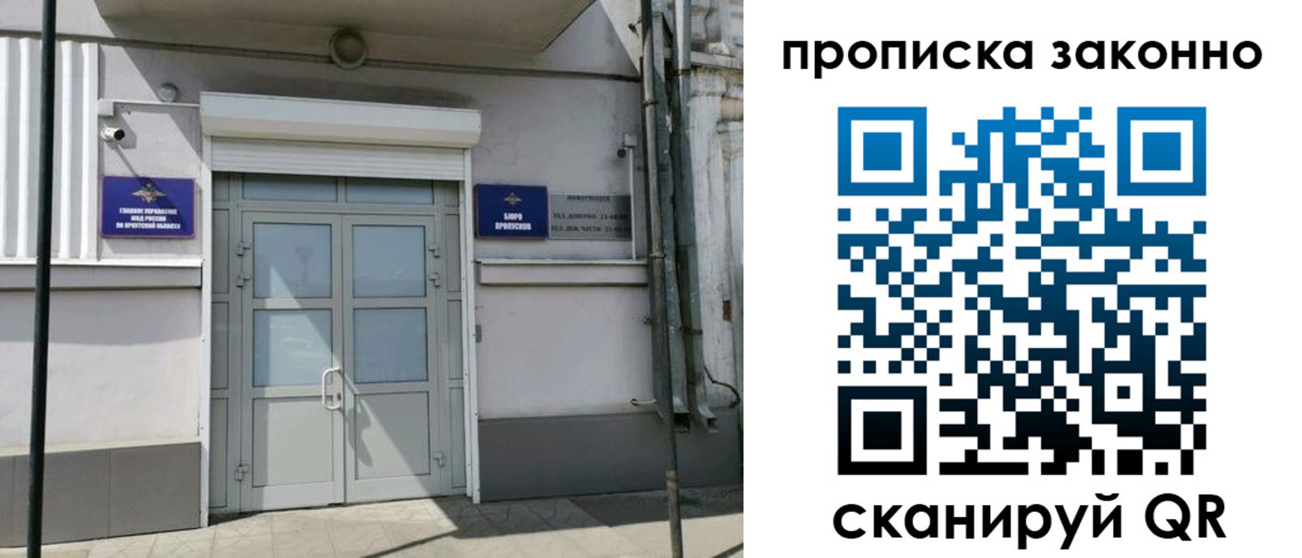 миграционный учет в Северске