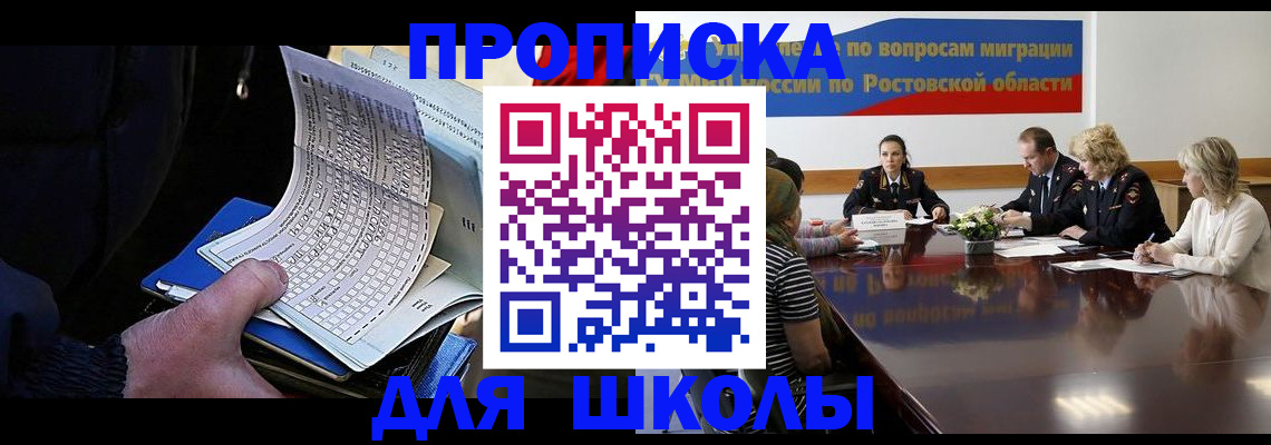 временная регистрация 2025 в Северске