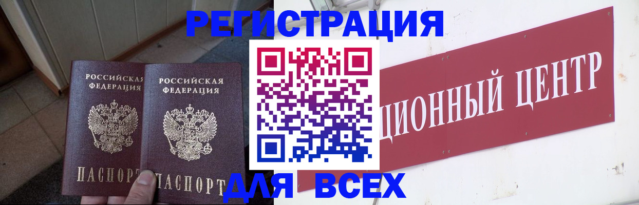 временная регистрация госуслуги в Северске