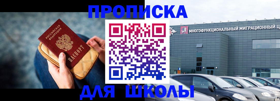 временная регистрация в Северске