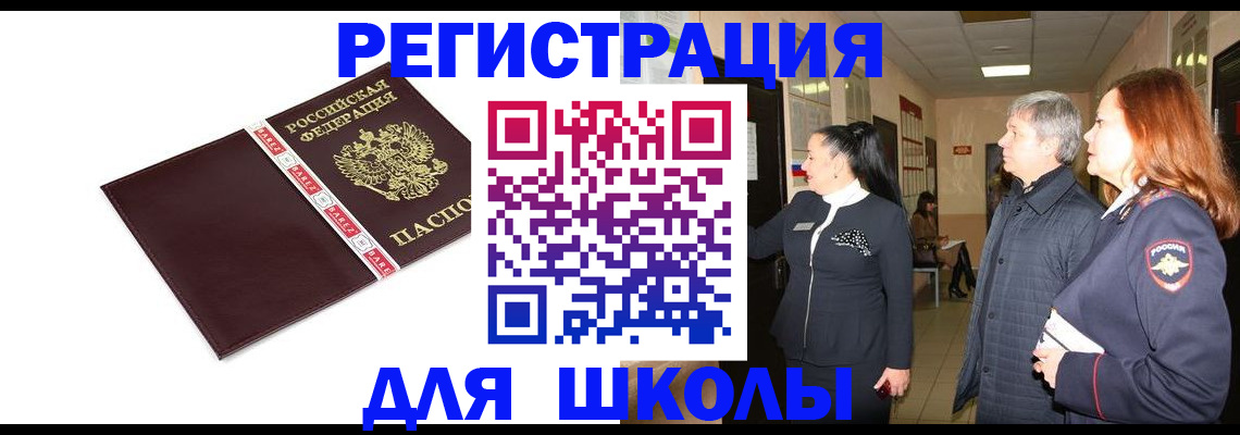 временная регистрация в квартире в Северске