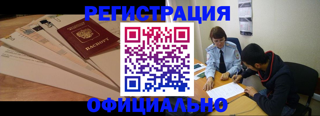 пропишу в квартире в Северске