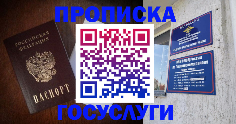 пропишу в квартире в Северске