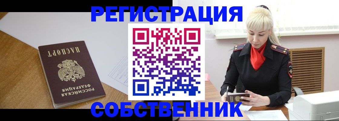 временная регистрация госуслуги в Северске