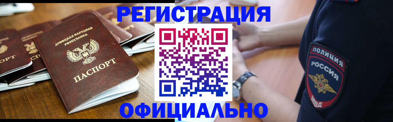 прописка паспорт в Северске