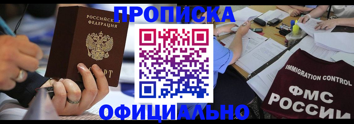 временная регистрация госуслуги в Северске